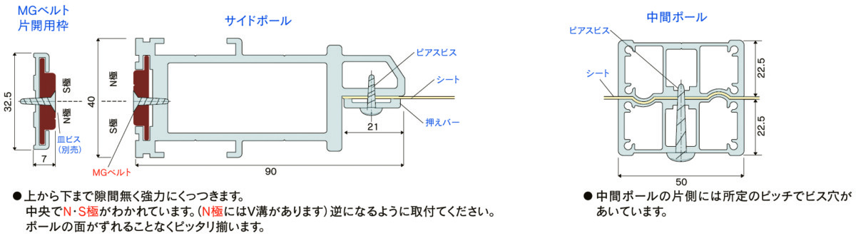 間仕切り中間ポール【SGタイプ】 岡田装飾金物 | 株式会社星野商店