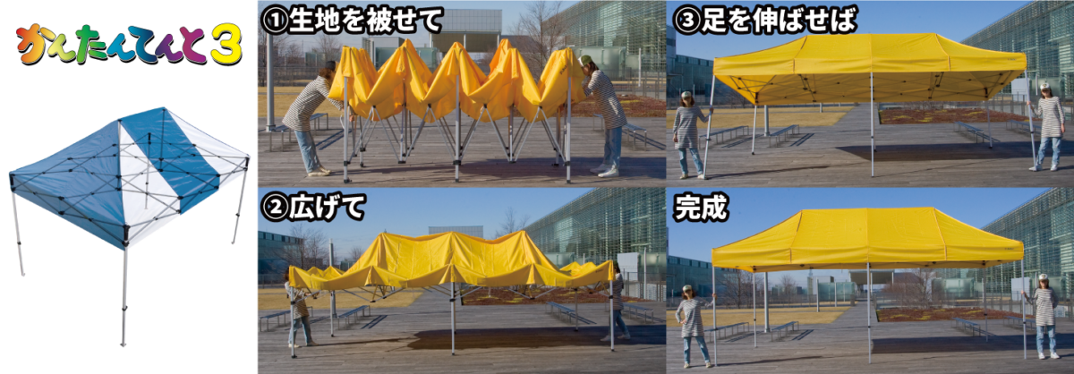 売れ筋介護用品も！ 日本テント 店かんたんてんと3 キングサイズ 3.6m×5.4m 標準色